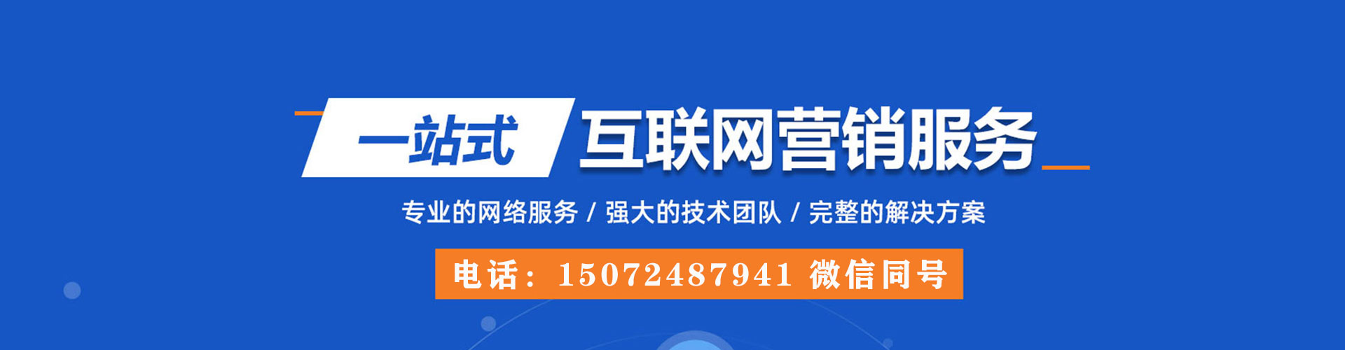 肃宁网络推广开户